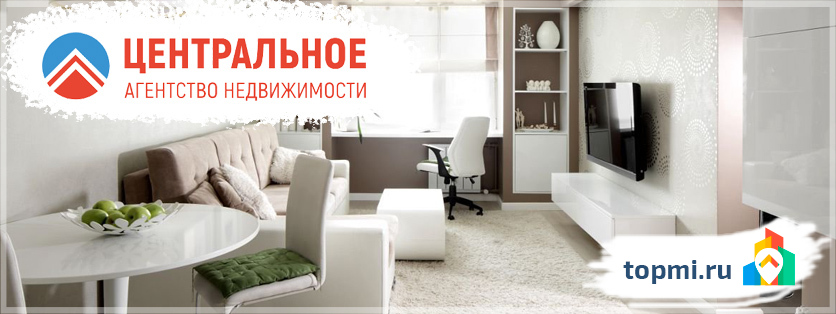 Центральное агентство недвижимости