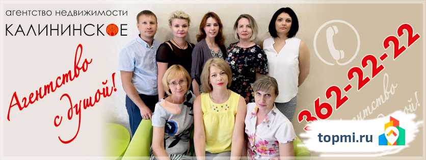 Агентство недвижимости Калининское