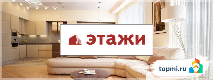 Этажи