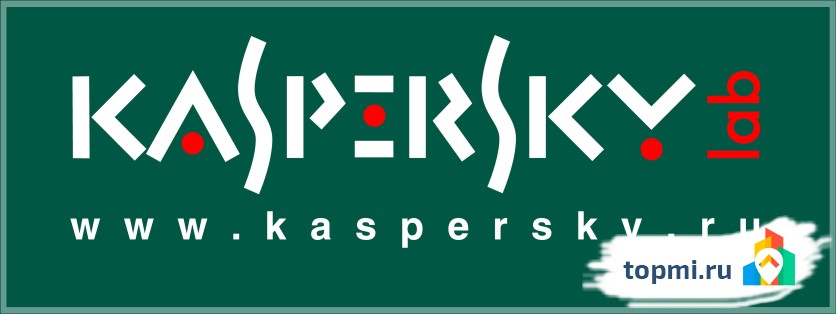 Антивирус Касперского