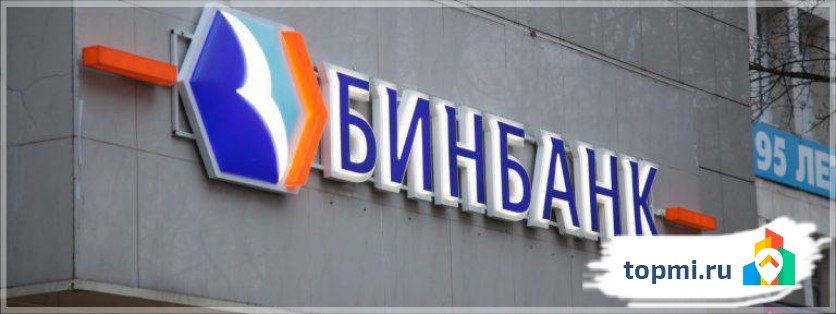 Бинбанк