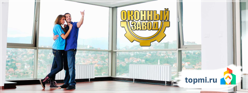 Оконный завод
