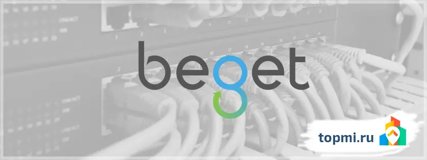 Beget - Бегет