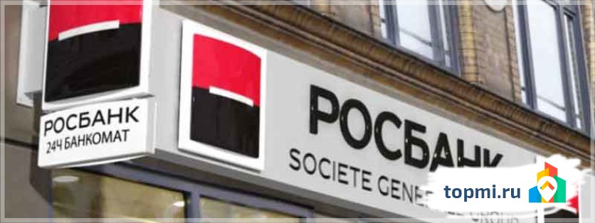 Росбанк