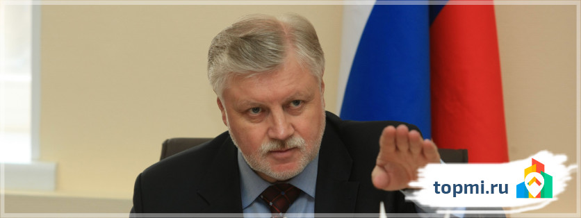 Сергей Миронов