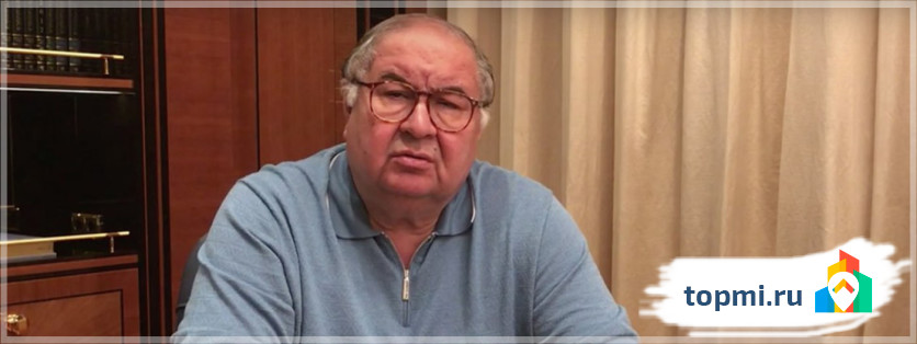 Алишер Усманов