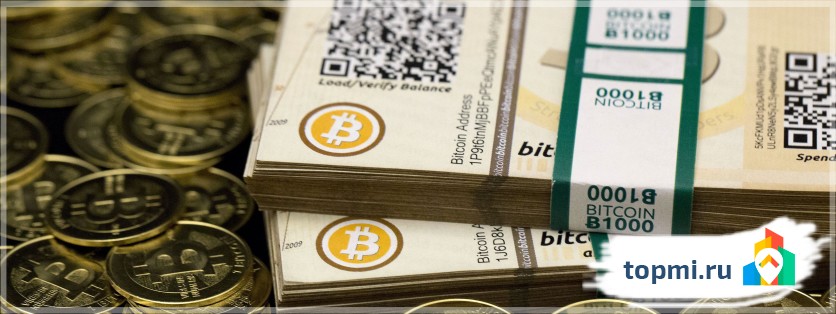Биткоин и другие криптовалюты