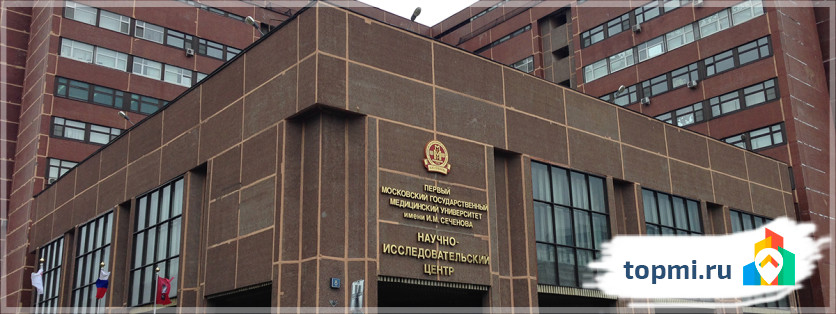 МГМУ – Первый Московский государственный медицинский университет им. Сеченова