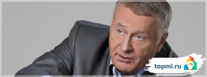 Владимир Жириновский