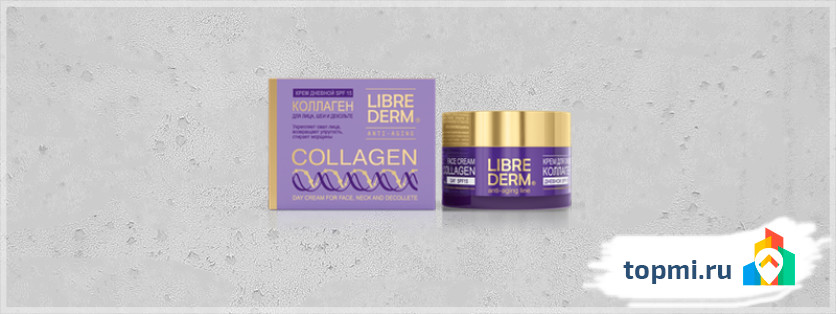 Либридерм – LIBRIDERM