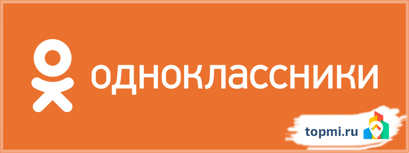 Одноклассники