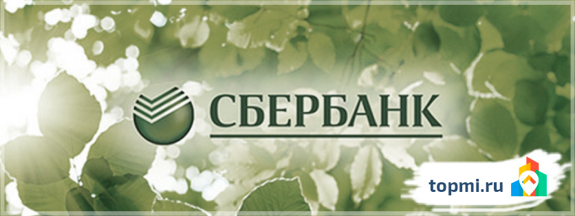 Сбербанк
