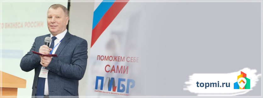 Юрий Сидоров Партия малого бизнеса