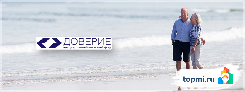 Доверие