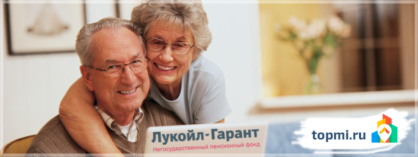 Лукойл-Гарант