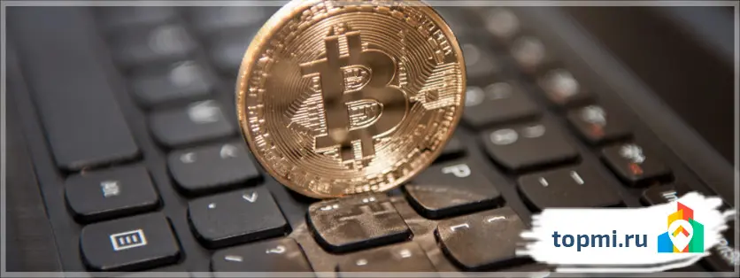 Bitcoin – Биткоин