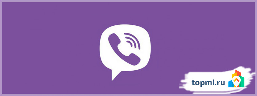 Viber – Вайбер