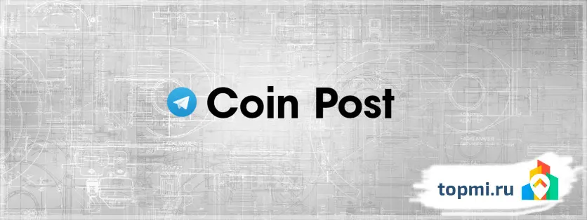 Coin Post