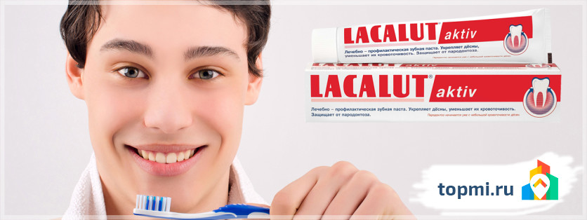 Lacalut - Лакалют