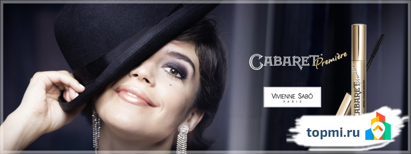 Вивьен Сабо - Vivienne Sabo