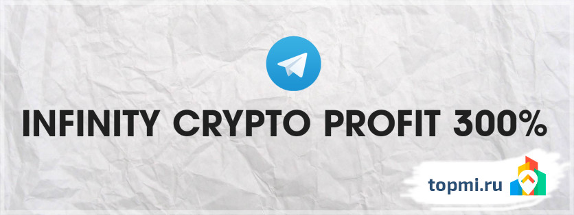 INFINITY CRYPTO PROFIT 300%