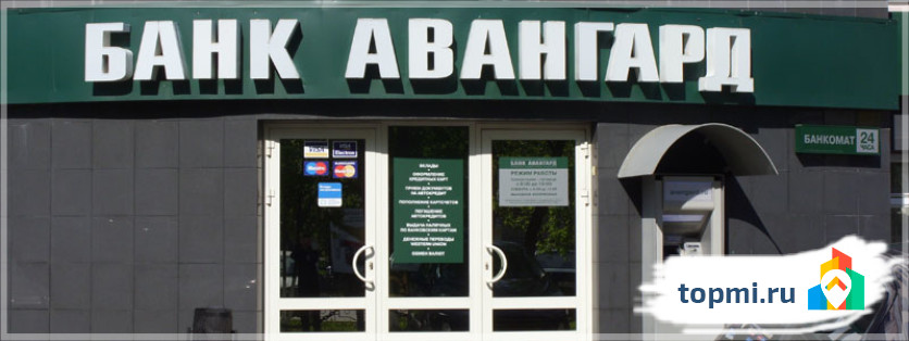 Авангард