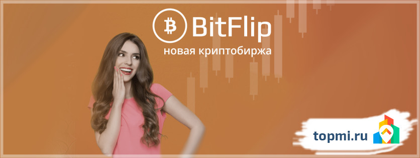 Bitflip