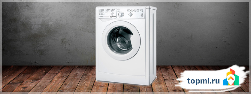 Indesit – Индезит