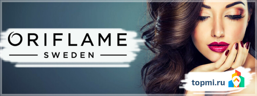 Орифлейм - Oriflame
