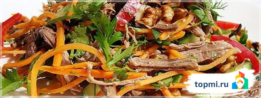 Салат с говядиной и корейской морковью