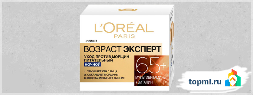 Лореаль – L’Oreal