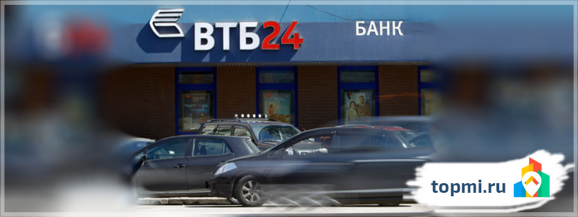 ВТБ24