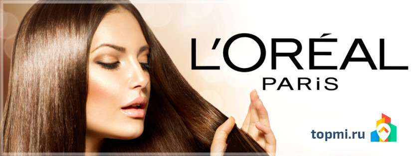 Лореаль - L’Oreal