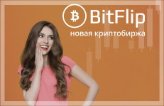 Биржа криптовалют Bitflip