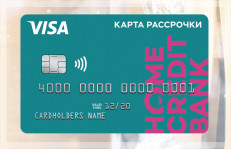 Карта рассрочки Хоум Кредит